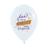 Т Шар (12''/30 см) С ДР Улыбайся Ассорти Пастель 2цв 2ст 25шт ВЕСЕЛУХА продажа в интернет - магазине ПраздникМастер