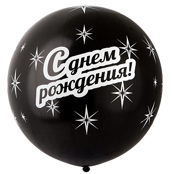 И Шар (31"/79 см) С ДР Черный Black Металлик 5ст 1шт