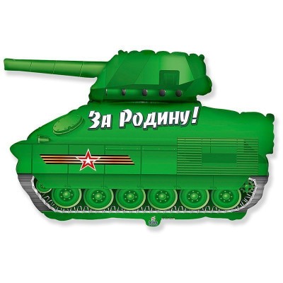 Ф Фигура (31"/78 см) Танк Патриот 1шт в интернет магазине Праздникмастер