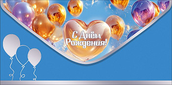 Конверт для денег C ДР Шары Голубой 16,8х8,4см 1шт фотография