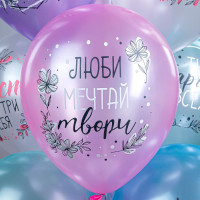 БК Шар (12''/30 см) Пожелания для нее Ассорти Пастель 2цв 1ст 25шт БиКей продажа в интернет - магазине ПраздникМастер