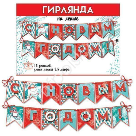 Гирлянда флажки С НГ 350см 1шт фотография