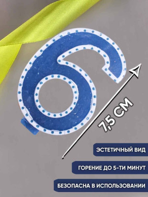 Свеча Цифра 6 В белой окантовке 1шт фотография