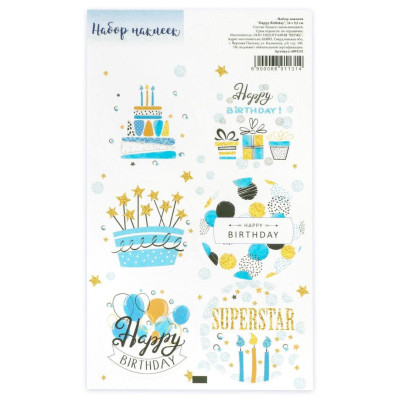 Наклейка для цветов и подарков Happy Birthday 16×9,5см 6шт 1лист фотография