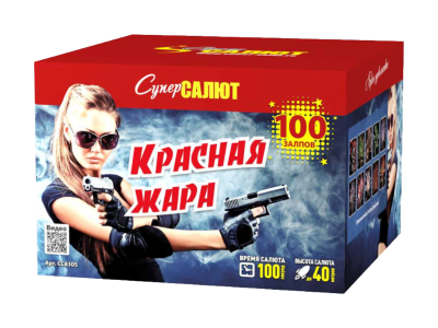 Батарея салютов Красная жара (1,2"/100) 40м 40с 10эфф 1шт