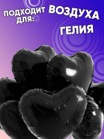 ПМ Сердце (19''/49 см) Черный Black Металлик 1шт в интернет магазине Праздникмастер