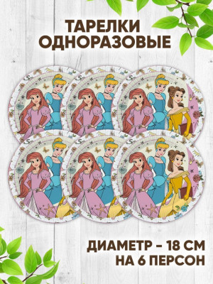 Тарелка Принцессы Диснея 18см 6шт 1уп