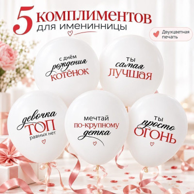 Б Шар (14"/36 см) Девочка-ТОП  Белый Пастель 2цв  2ст 50шт BELBAL продажа в интернет - магазине ПраздникМастер