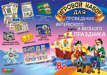 Набор для проведения праздника Пираты 1шт фотография