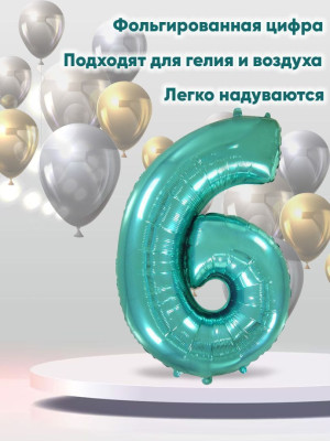 Ф Цифра 6/9 (40''/102 см) Тиффани 1шт в интернет магазине Праздникмастер