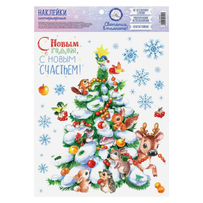 Наклейка интерьерная со светящимся слоем Много счастья в Новом Году 21х29,7см 1шт фотография
