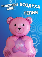 ПМ Фигура (32''/81 см) Медвежонок это девочка Розовый 1шт в интернет магазине Праздникмастер