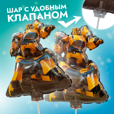 ПМ Мини-фигура Самодув (23''/58 см) Трансформер 1шт в интернет магазине Праздникмастер
