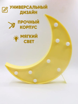 Световая фигура Месяц Желтый 20х25см 1шт