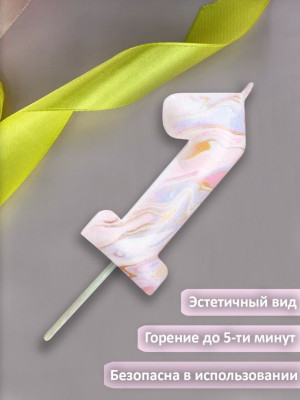 Свеча Цифра 1 Белый мрамор 8см 1шт фотография