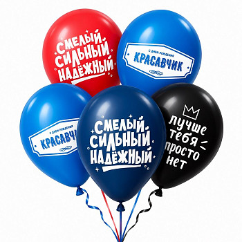 V Шар (12"/30 см) С ДР Пожелания красавчику Ассорти Пастель 1ст 50шт