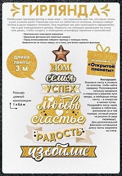 Гирлянда Хюгге Елка 300см 1шт фотография