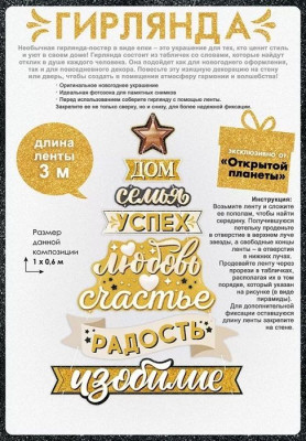 Гирлянда Хюгге Елка 300см 1шт фотография