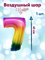 В Цифра 7 (16"/41 см) Радужный Градиент 1шт в интернет магазине Праздникмастер