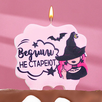 Свеча Фигура Ведьмы не стареют Лавандовый 10х10см 1шт фотография