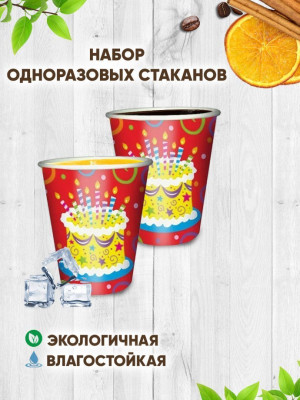 Стакан Торт яркий 250мл 6шт 1уп