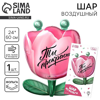 С Фигура (24"/60 см) Цветок 1шт