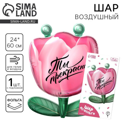 С Фигура (24"/60 см) Цветок 1шт в интернет магазине Праздникмастер