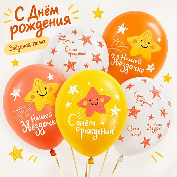512 Шар (12''/30 см) С ДР Нашей звездочке Ассорти Пастель 5ст 1ст 25шт