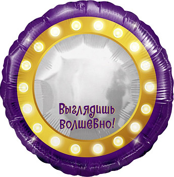 F Круг (18''/46 см) Волшебное зеркало 1шт