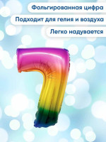 В Цифра 7 (16"/41 см) Радужный Градиент 1шт в интернет магазине Праздникмастер