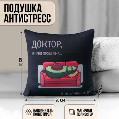 Подушка антистресс Мне лень 20х20см 1шт оптом Краснодаре фотография