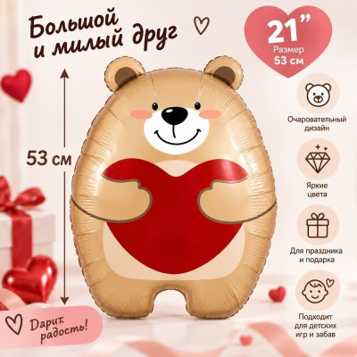 F Фигура (21'/53 см) Мишка с сердцем 1шт в интернет магазине Праздникмастер