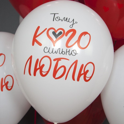 ДБ Шар (12''/30 см) Просто Лю Я Тебя Люблю Красный Белый Пастель 2цв 2ст 25шт ДОН БАЛЛОН продажа в интернет - магазине ПраздникМастер
