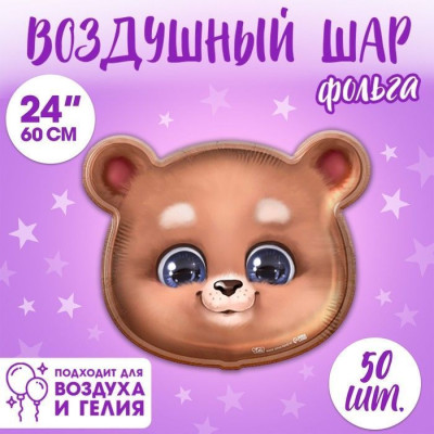 С Фигура (24"/61 см) Голова Мишка 1шт в интернет магазине Праздникмастер