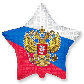 Ф Звезда (18"/46 см) Россия Эксклюзивный рисунок 1шт