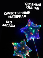 С BoBo (20"/51 см) Светящийся шар Звезда Прозрачный 1шт