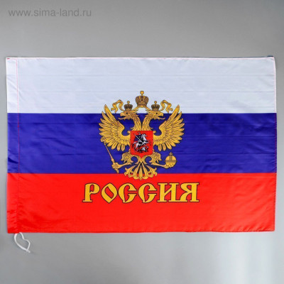 Флаг России с гербом 60х90 см 1 шт фотография