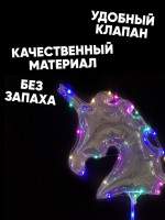 В BoBo (19"/48 см) Светящийся шар Единорог Прозрачный с диодной лентой и держателем 60см 1шт