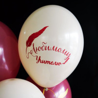Б Шар (14"/36 см) Любимому учителю Ассорти Пастель 2ст 50шт BELBAL продажа в интернет - магазине ПраздникМастер
