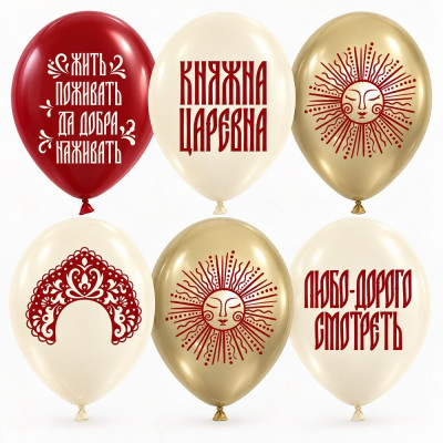 ДБ Шар (12''/30 см) Княжна Царевна Ассорти Хром 2ст 25шт ДОН БАЛЛОН продажа в интернет - магазине ПраздникМастер