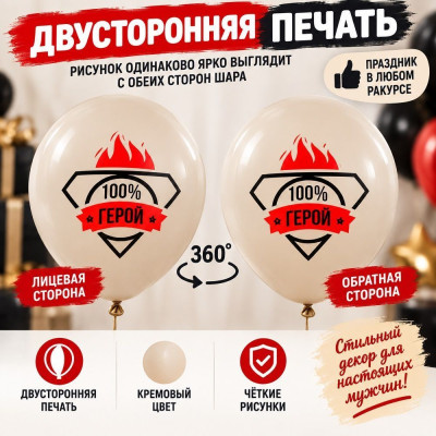 Б Шар (14"/36 см)  Супер-Мэн Бежевый Пастель 2цв 2ст 50шт BELBAL продажа в интернет - магазине ПраздникМастер