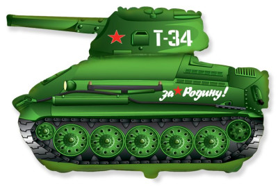 Ф Фигура (32"/81 см) Танк Т-34 1шт в интернет магазине Праздникмастер