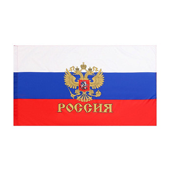 Флаг России с гербом без древка 90х145см 1шт фотография