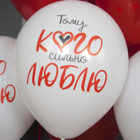 ДБ Шар (12''/30 см) Просто Лю Я Тебя Люблю Красный Белый Пастель 2цв 2ст 25шт ДОН БАЛЛОН продажа в интернет - магазине ПраздникМастер
