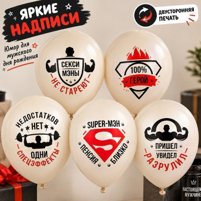 Б Шар (14"/36 см)  Супер-Мэн Бежевый Пастель 2цв 2ст 50шт BELBAL продажа в интернет - магазине ПраздникМастер