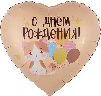 F Сердце (18''/46 см) С ДР Котенок с шариками Сатин 1шт