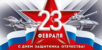 Конверт для денег 23 Февраля С Днем защитника Отечества Звезда 16,8х8,4см 1шт фотография