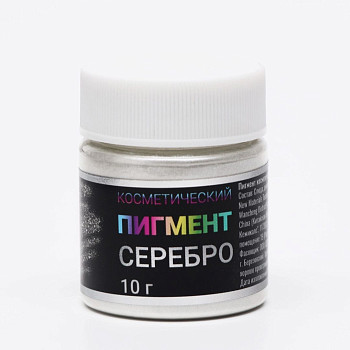 Пигмент Косметический Серебро 10гр 1шт фотография