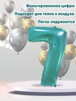 Ф Цифра 7 (40''/102 см) Тиффани 1шт в интернет магазине Праздникмастер