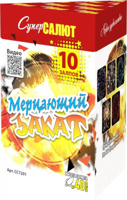 Батарея салютов Мерцающий закат (0,8"/10) 20м 25с 5эфф 1шт